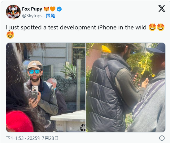 新设计太好认 iPhone17Pro野外首度现踪 新设计太好认 iPhone17Pro野外首度现踪
