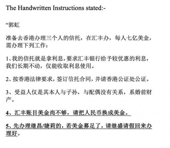 曝光宗氏信托设立时间线 宗馥莉5条强硬立场 曝光宗氏信托设立时间线 宗馥莉5条强硬立场