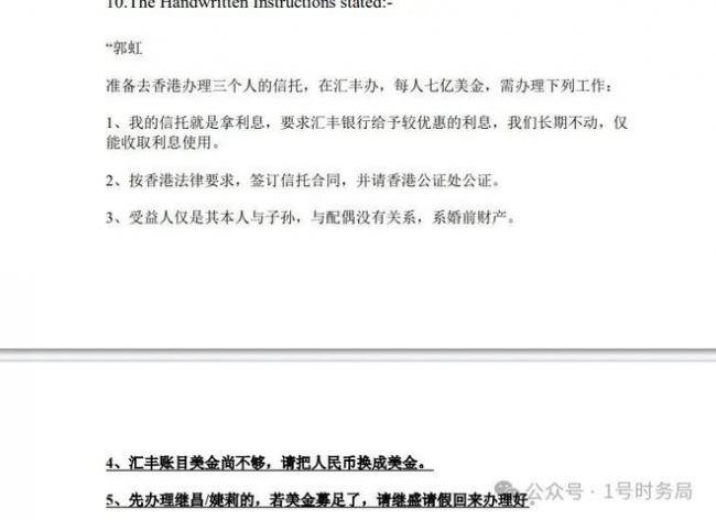 宗庆后临终前23天立下2遗嘱 委托宗馥莉设立信托 宗庆后临终前23天立下2遗嘱 委托宗馥莉设立信托