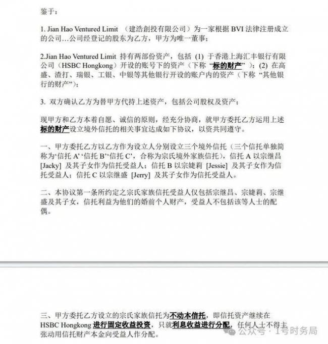 宗庆后临终前23天立下2遗嘱 委托宗馥莉设立信托 宗庆后临终前23天立下2遗嘱 委托宗馥莉设立信托