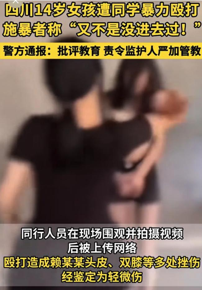 众怒!青少年凌辱同学 进去20分钟就被放出来 众怒!青少年凌辱同学 进去20分钟就被放出来