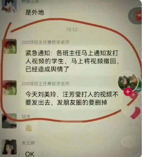 四川江油暴动 施暴者遭肉搜 父亲皆权贵 四川江油暴动 施暴者遭肉搜 父亲皆权贵