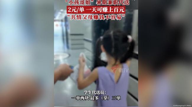 “最后100米”!中国外卖已卷到小孩了 “最后100米”!中国外卖已卷到小孩了