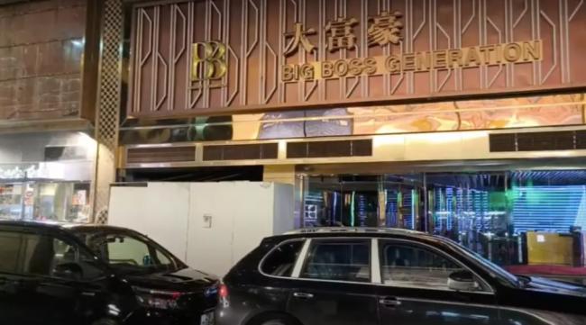 香港舞照跳时代不再 大富豪开业两个月就停业 香港舞照跳时代不再 大富豪开业两个月就停业