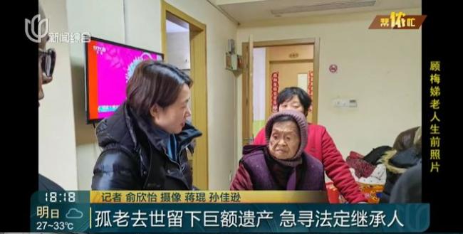 上海孤老遗产500万   继承人找到了  将这样分 上海孤老遗产500万   继承人找到了  将这样分