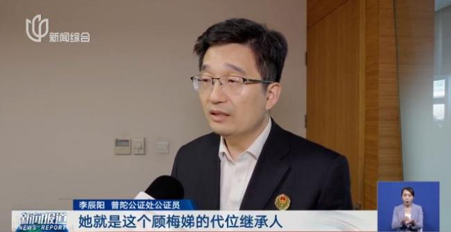 上海孤老遗产500万   继承人找到了  将这样分 上海孤老遗产500万   继承人找到了  将这样分