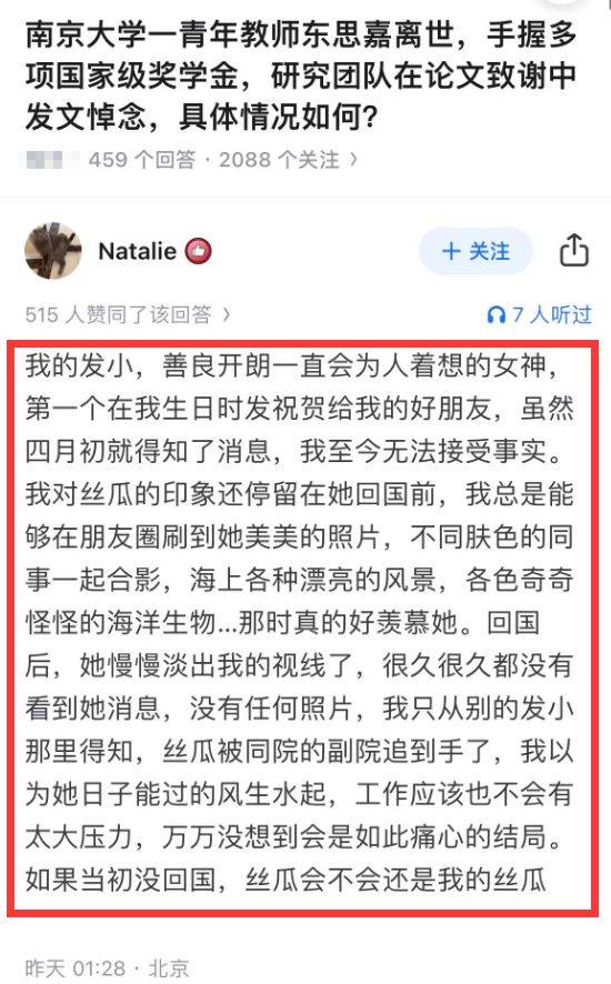 网传南大青年博导自杀去世 其副院长老公出轨 网传南大青年博导自杀去世 其副院长老公出轨