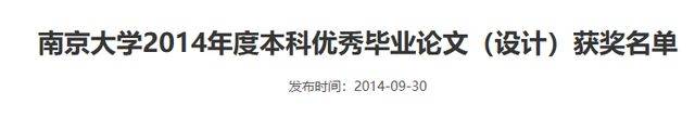 网传南大青年博导自杀去世 其副院长老公出轨 网传南大青年博导自杀去世 其副院长老公出轨