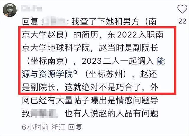 网传南大青年博导自杀去世 其副院长老公出轨 网传南大青年博导自杀去世 其副院长老公出轨