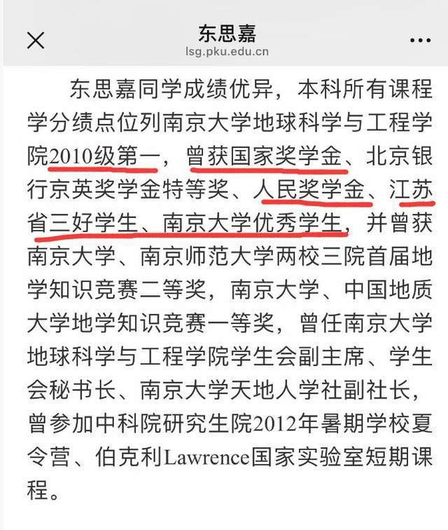 网传南大青年博导自杀去世 其副院长老公出轨 网传南大青年博导自杀去世 其副院长老公出轨