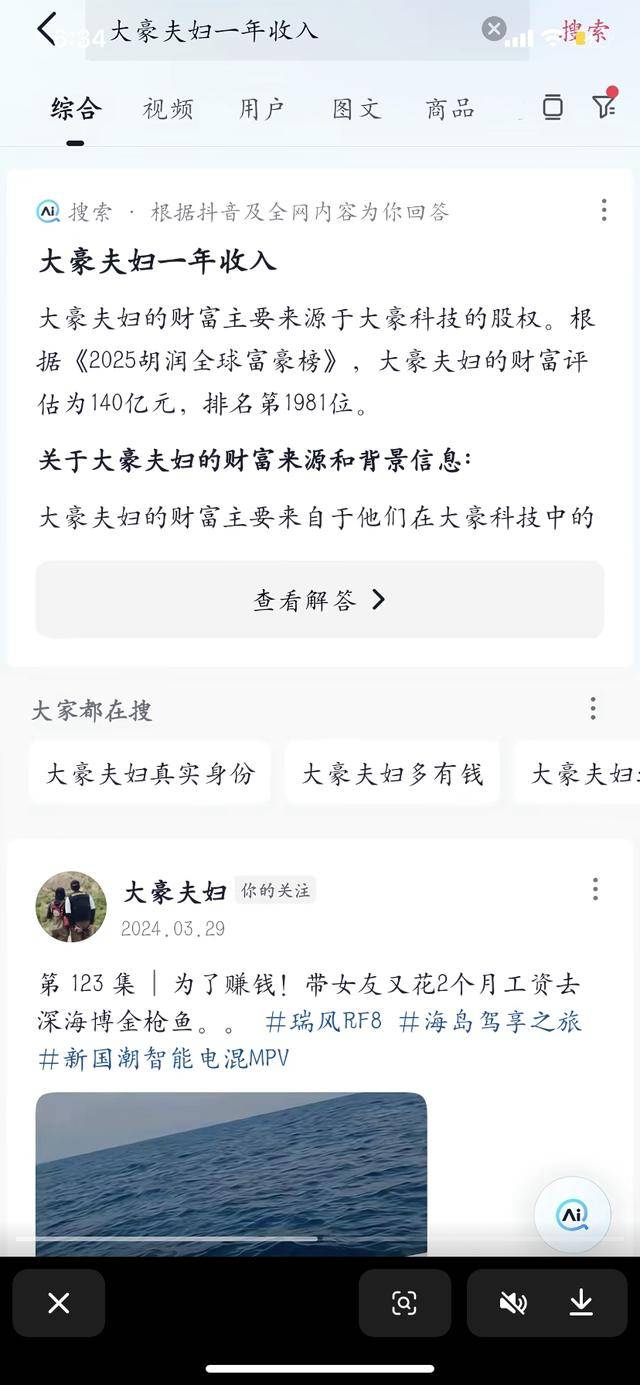 身价140亿中国网红夫妇挪威捡垃圾 叹好东西太多 身价140亿中国网红夫妇挪威捡垃圾 叹好东西太多