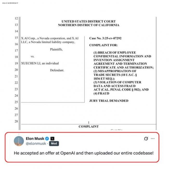 窃取Grok机密...马斯克起诉这位华人工程师 窃取Grok机密...马斯克起诉这位华人工程师