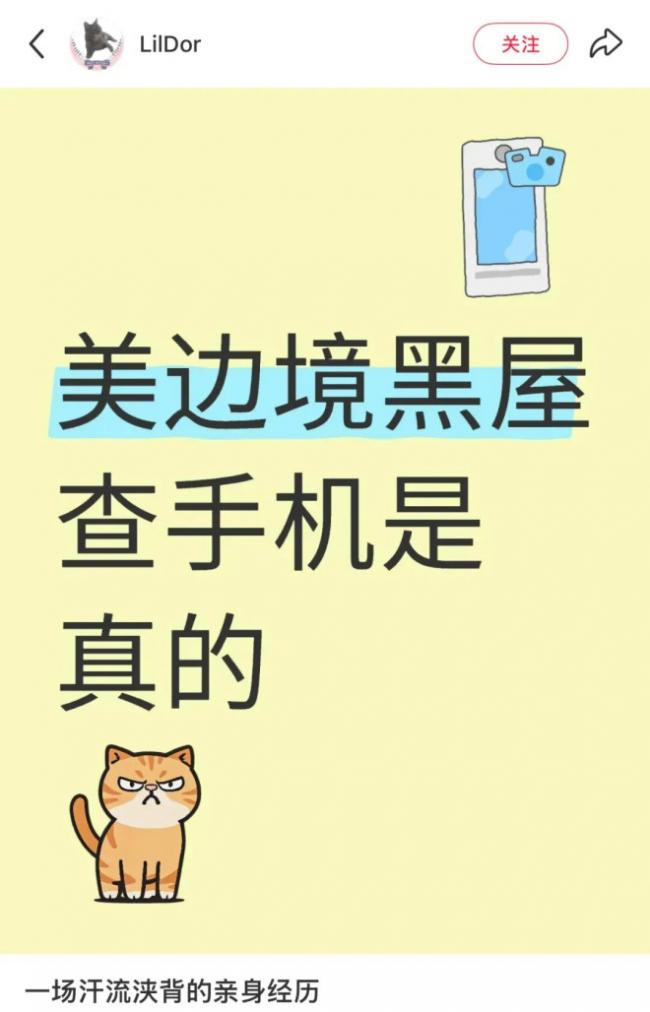 华人亲历:进美国被盘问 戴手铐 拘禁遣返 华人亲历:进美国被盘问 戴手铐 拘禁遣返