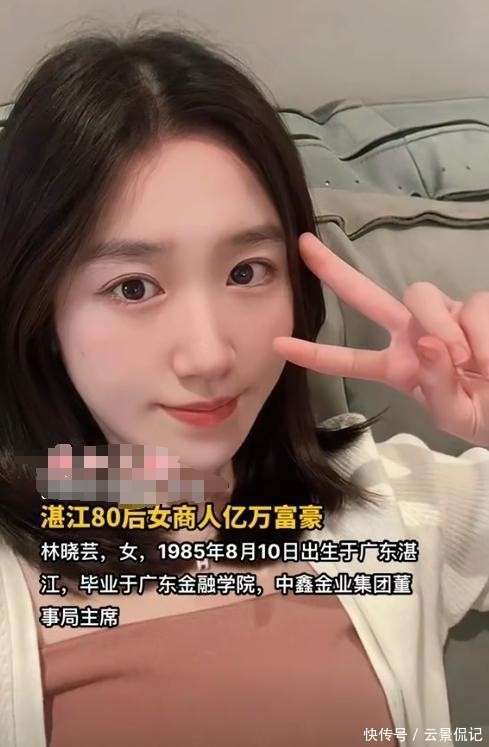 中国85后顶级白富美 掌管8700亿金融帝国 中国85后顶级白富美 掌管8700亿金融帝国