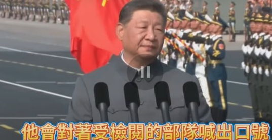 热评:习近平生无可恋地扮演完总书记阅兵 热评:习近平生无可恋地扮演完总书记阅兵