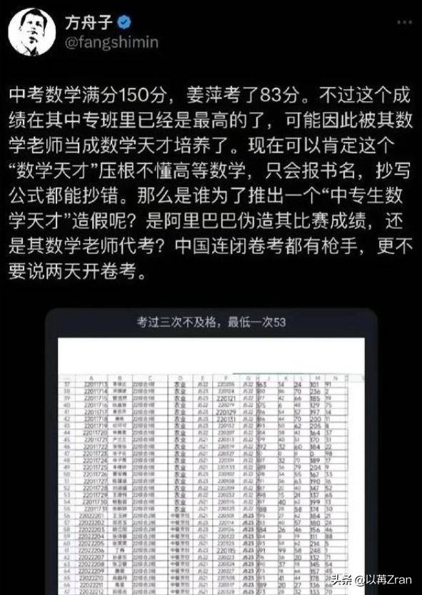 新学期到了,姜萍和家人现状被曝 新学期到了,姜萍和家人现状被曝