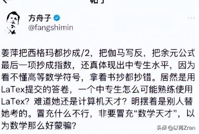 新学期到了,姜萍和家人现状被曝 新学期到了,姜萍和家人现状被曝