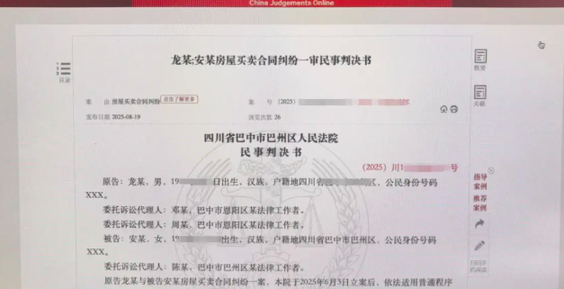 男子买房多年后 得知首任房主被杀藏尸屋内… 男子买房多年后 得知首任房主被杀藏尸屋内…