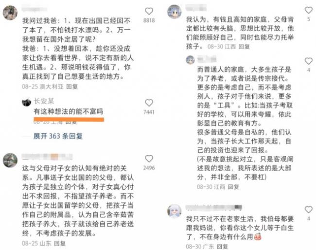 飞往多伦多航班上 这两类家庭为何把孩子送出国 飞往多伦多航班上 这两类家庭为何把孩子送出国