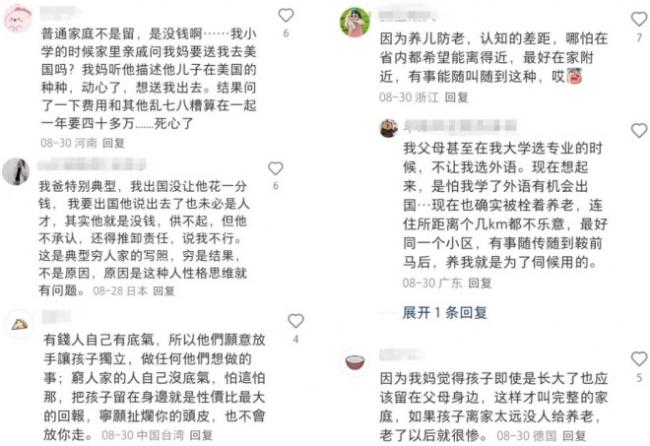 飞往多伦多航班上 这两类家庭为何把孩子送出国 飞往多伦多航班上 这两类家庭为何把孩子送出国