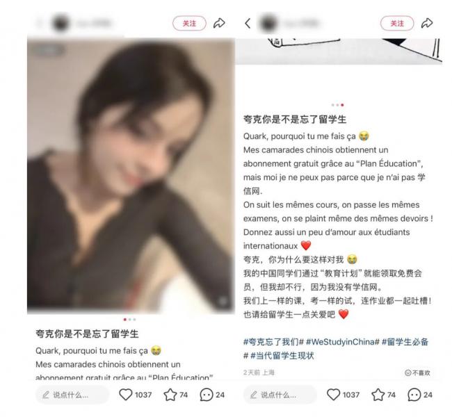 在华留学生沦为“夸克AI难民”,上了热搜 在华留学生沦为“夸克AI难民”,上了热搜