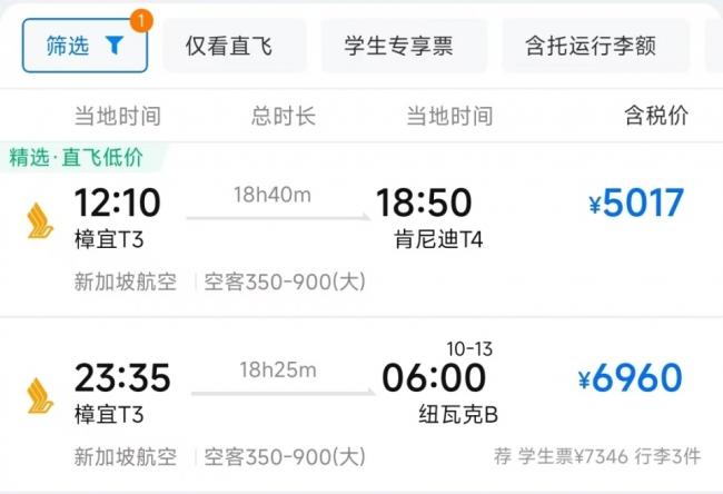 直飞19小时“屁股坐穿”!揭秘全球十大最长航线 直飞19小时“屁股坐穿”!揭秘全球十大最长航线