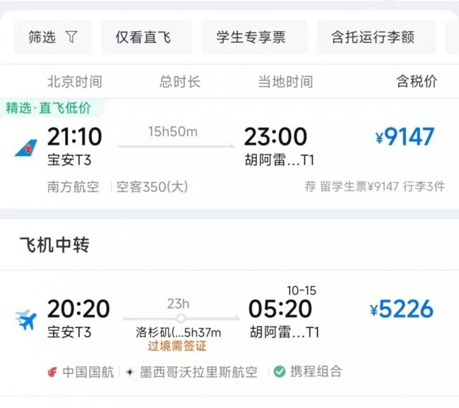 直飞19小时“屁股坐穿”!揭秘全球十大最长航线 直飞19小时“屁股坐穿”!揭秘全球十大最长航线