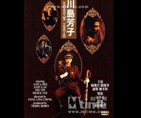 满洲国之花:女间谍川岛芳子的失身之谜 满洲国之花:女间谍川岛芳子的失身之谜