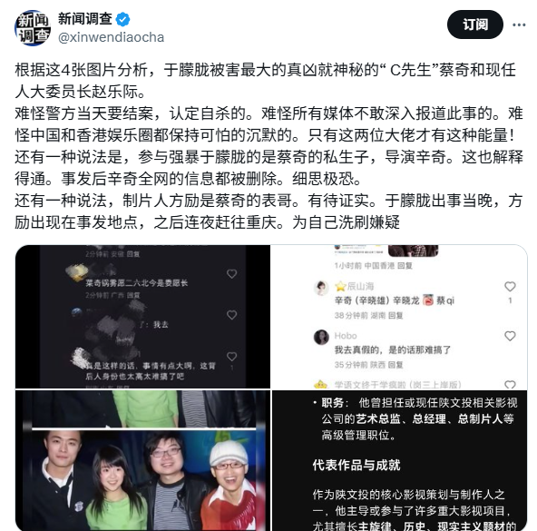于朦胧案牵扯两高官  传一人是蔡奇私生子 于朦胧案牵扯两高官  传一人是蔡奇私生子