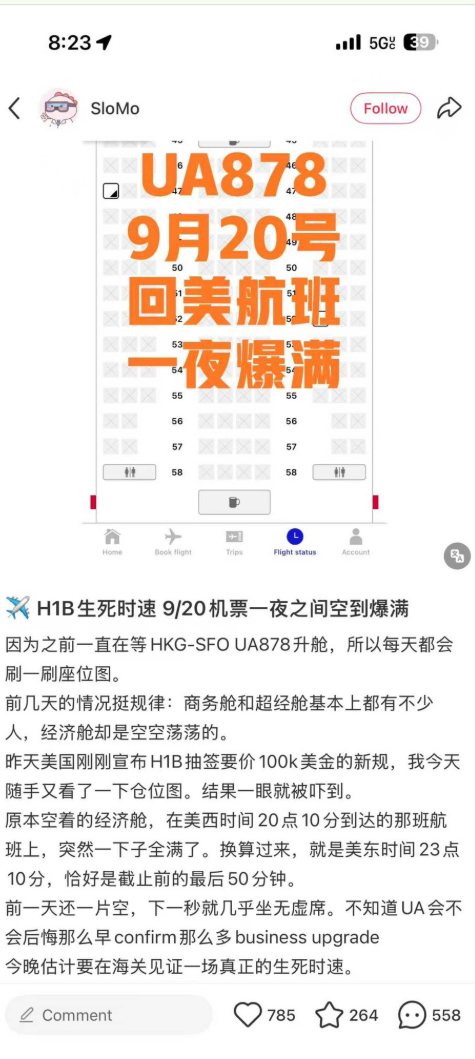生死时速!赶在午夜前 上海飞美航班一夜爆满 生死时速!赶在午夜前 上海飞美航班一夜爆满