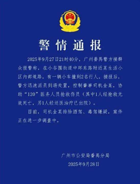 遇难女生是学霸独女,华南理工老师被抓画面曝 遇难女生是学霸独女,华南理工老师被抓画面曝