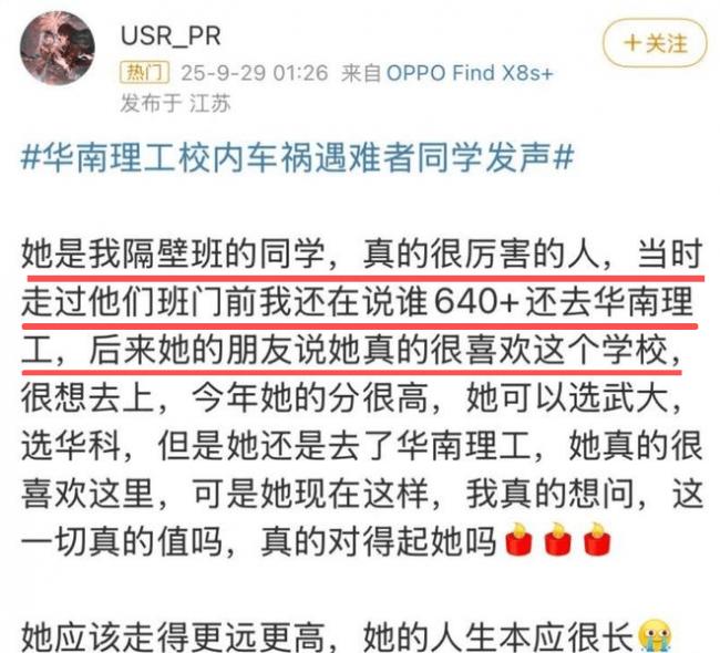 遇难女生是学霸独女,华南理工老师被抓画面曝 遇难女生是学霸独女,华南理工老师被抓画面曝