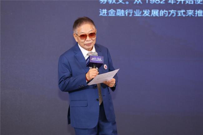 “中国证券教父”突然离世 “中国证券教父”突然离世