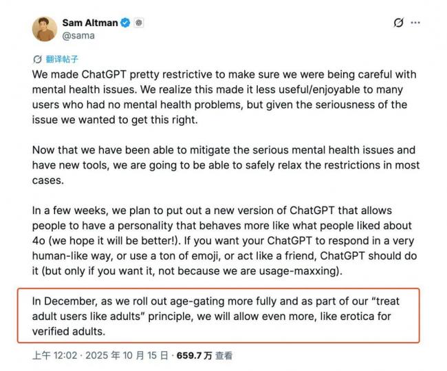 当 ChatGPT 变成 SexGPT 当 ChatGPT 变成 SexGPT