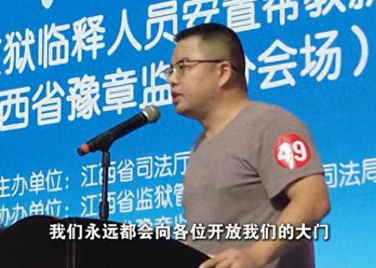 男子出狱1年半开4厂    3成员工系刑释人员 男子出狱1年半开4厂    3成员工系刑释人员