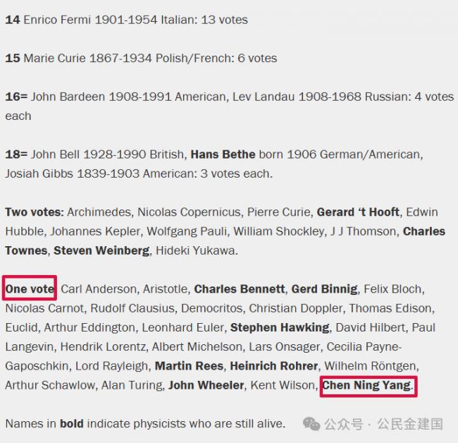 别吹了,放过杨振宁吧 别吹了,放过杨振宁吧
