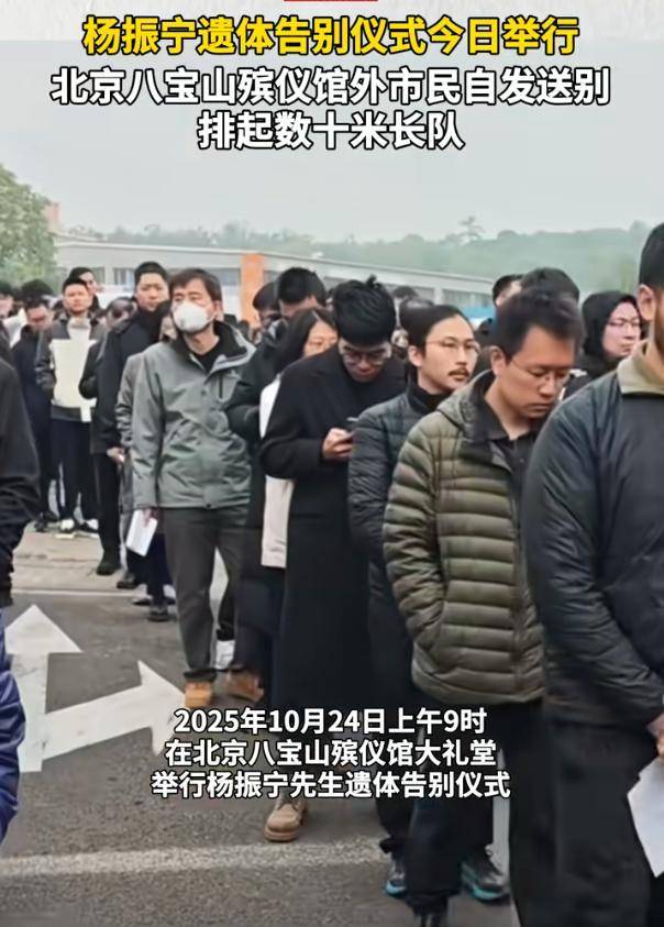 杨振宁葬礼直击:长孙抱遗像,一处细节感人 杨振宁葬礼直击:长孙抱遗像,一处细节感人