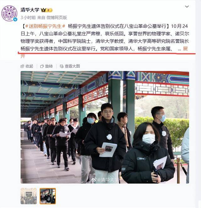 杨振宁葬礼直击:长孙抱遗像,一处细节感人 杨振宁葬礼直击:长孙抱遗像,一处细节感人