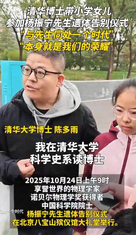 杨振宁葬礼直击:长孙抱遗像,一处细节感人 杨振宁葬礼直击:长孙抱遗像,一处细节感人