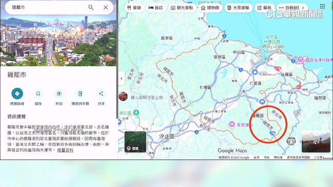 Google地图“基隆”被改名为“鸡笼市” Google地图“基隆”被改名为“鸡笼市”