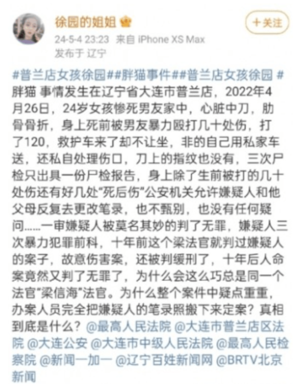 大连女被殴后中刀亡 一原因富二代男友无罪 大连女被殴后中刀亡 一原因富二代男友无罪