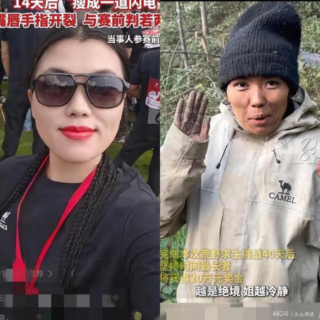 拼20万奖金!女子14天后瘦成一道闪电 拼20万奖金!女子14天后瘦成一道闪电