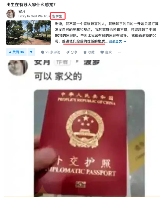 中国留学生晒十亿家产 亲爸外交护照…网炸了 中国留学生晒十亿家产 亲爸外交护照…网炸了