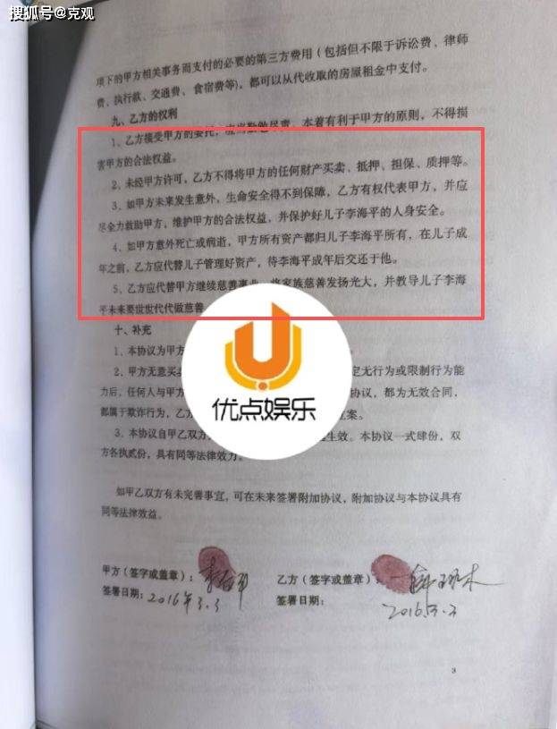 被指与好莱坞明星有神秘婚姻 慈善家李春平去世 被指与好莱坞明星有神秘婚姻 慈善家李春平去世