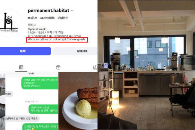 首尔咖啡厅挂出“谢绝中国客人”告示 店主回应 首尔咖啡厅挂出“谢绝中国客人”告示 店主回应