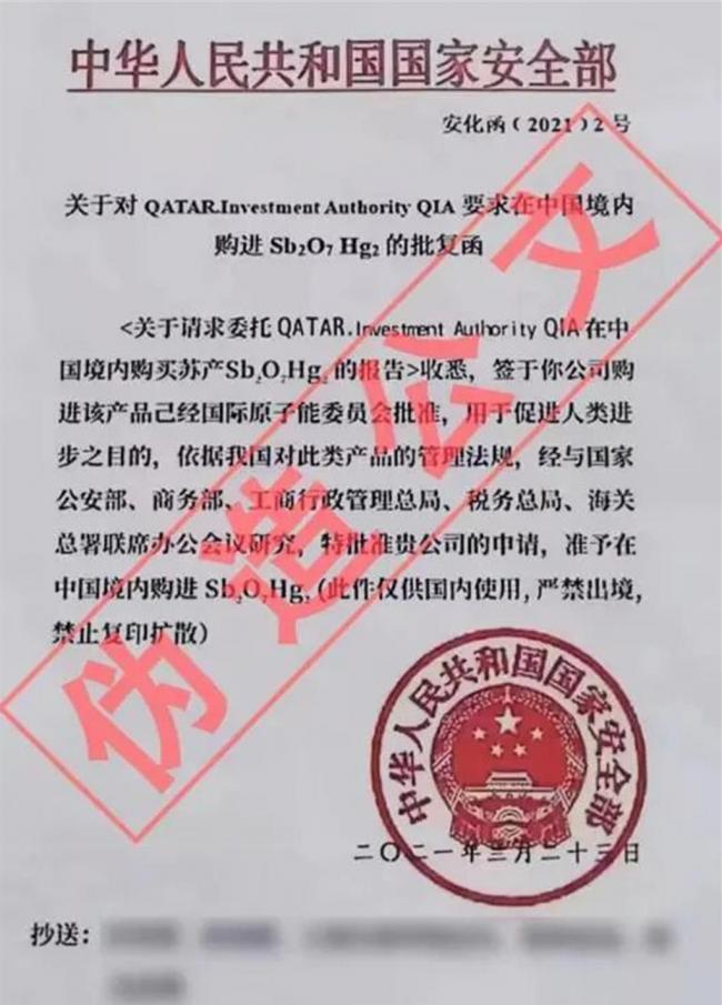 源自苏联!中国重击“抗癌神药” 揭最新骗术 源自苏联!中国重击“抗癌神药” 揭最新骗术