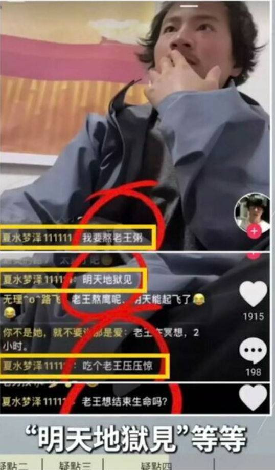 于朦胧翻版? 西藏冒险王死亡疑云再起 惊悚对比 于朦胧翻版? 西藏冒险王死亡疑云再起 惊悚对比