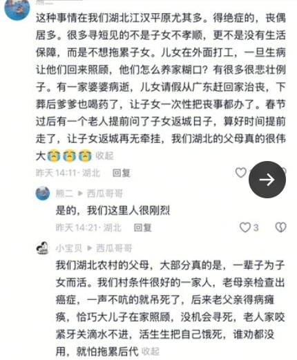 记者披露中国农村老人惨烈自杀现象 引全网震惊 记者披露中国农村老人惨烈自杀现象 引全网震惊