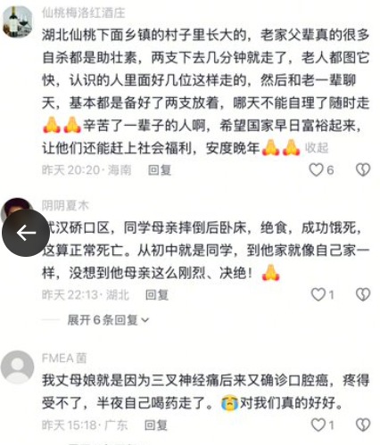 记者披露中国农村老人惨烈自杀现象 引全网震惊 记者披露中国农村老人惨烈自杀现象 引全网震惊