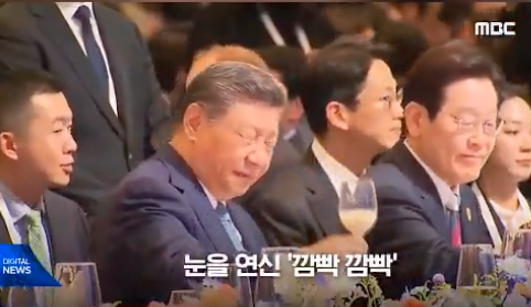 喝这款韩国酒后 习近平“表情”被疯传 网友炸锅 喝这款韩国酒后 习近平“表情”被疯传 网友炸锅